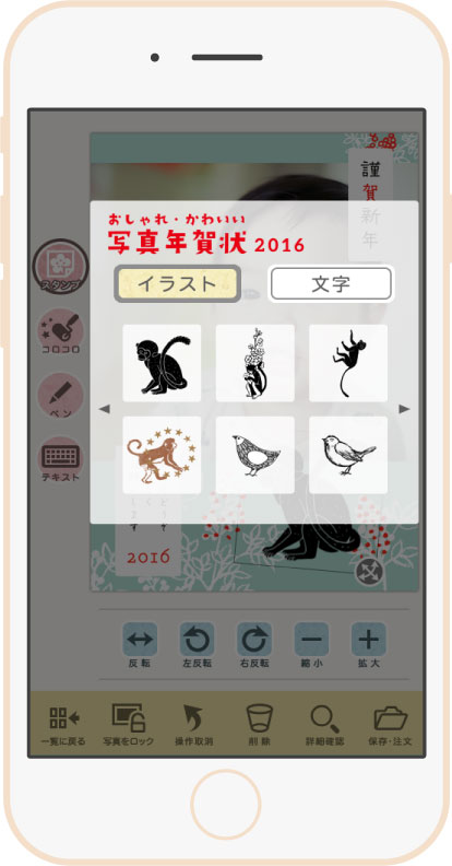 アプリ画面イメージ